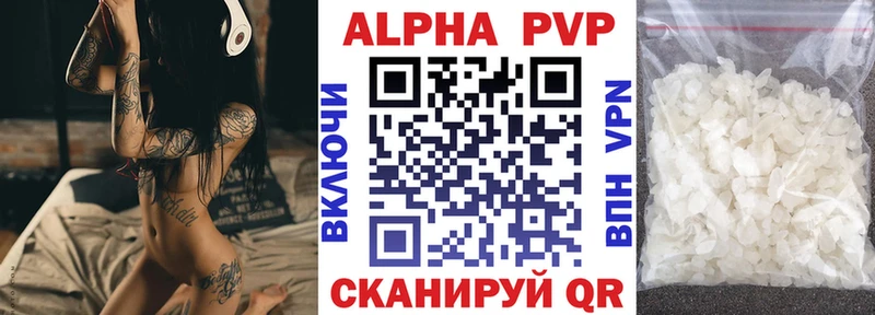 Альфа ПВП крисы CK  сколько стоит  Мичуринск 