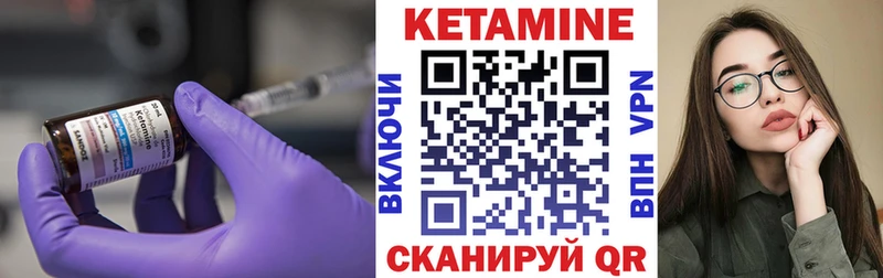 КЕТАМИН VHQ Мичуринск