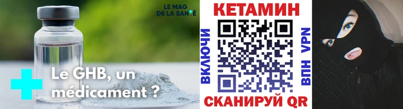 Кетамин ketamine  купить наркоту  блэк спрут   Мичуринск 