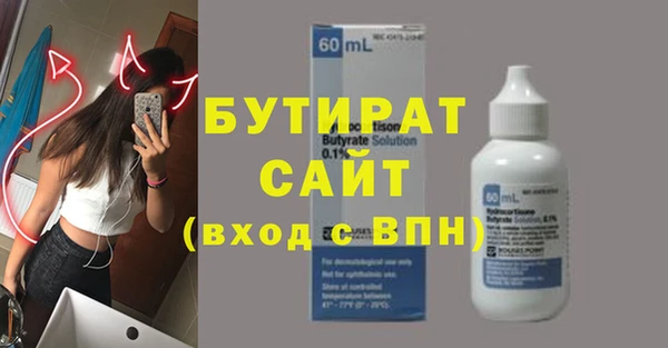 бутик Армянск