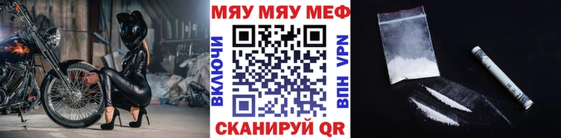 наркотики Мичуринск Меф мука