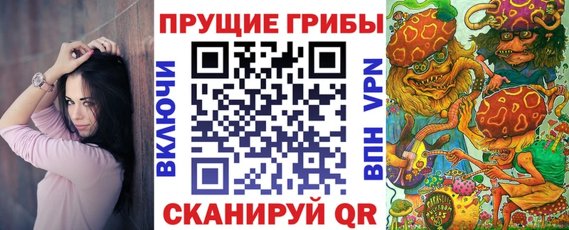 купить наркоту  Мичуринск  Галлюциногенные грибы мухоморы 